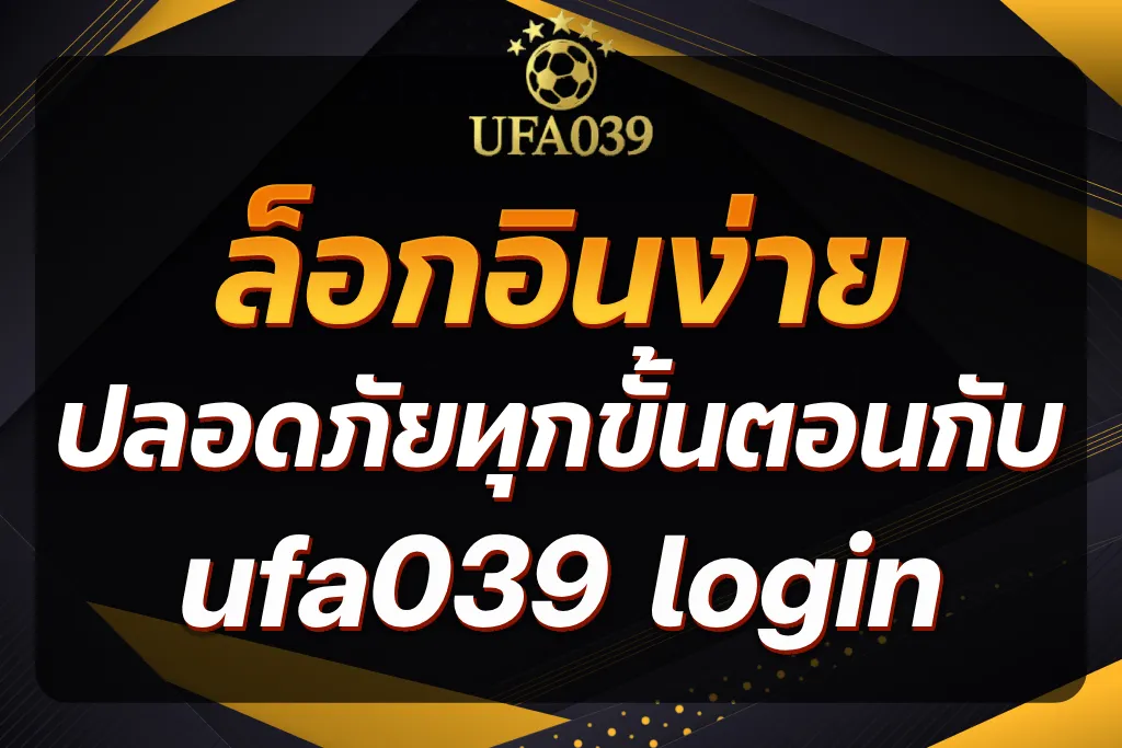 ufa039 login